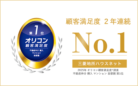 オリコン顧客満足度調査｜ザ・ガーデンズ大田多摩川