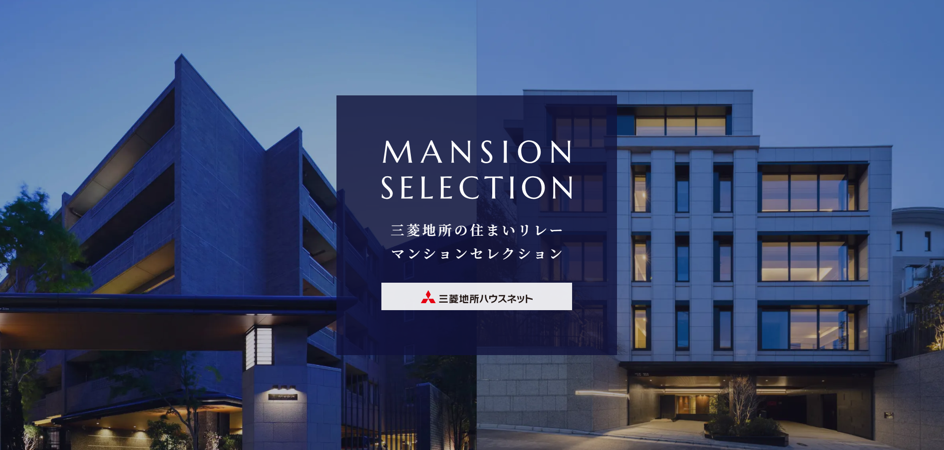 マンションセレクション｜ザ・ガーデンズ大田多摩川