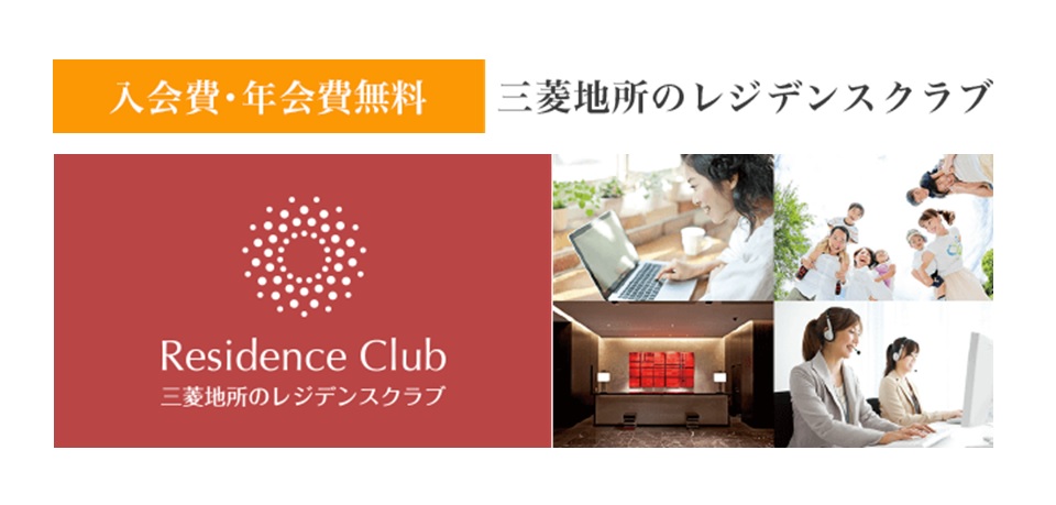 レジデンスクラブ｜ザ・ガーデンズ大田多摩川