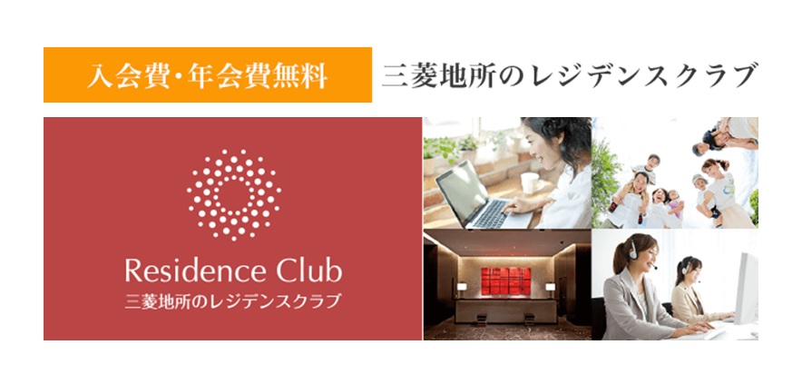 レジデンスクラブ｜ザ・ガーデンズ大田多摩川